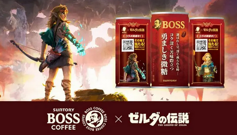 【朗報】「ゼルダの伝説」とコーヒーの『BOSS』がコラボ！！