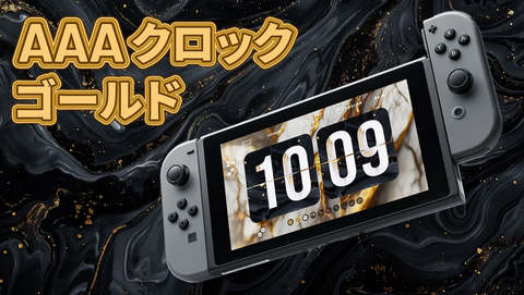 【驚愕】Switch、AAAタイトルを発売！なんと販売価格は15,000円越えｗｗｗｗ