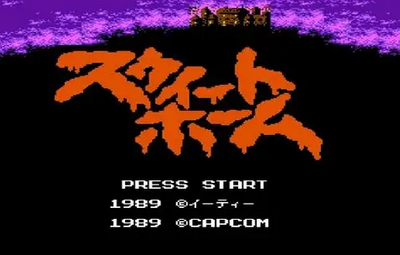 【スウィートホーム】 「なにこれ、怖っ…」ファミコンなのに映像表現にゾッとした「最恐ゲーム」