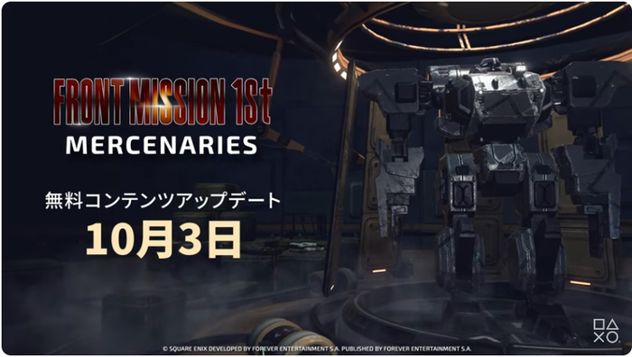 『フロントミッション ザ・ファースト：リメイク』10/3Mercenaries DLC配信予定＆ただいまセール中