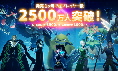 ポケットペア社長｢著作権法というのは権利の保護がゴールではなく、文化の発展がゴール｣