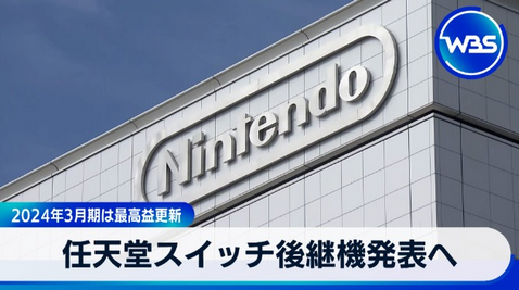 【悲報】Switch後継機、子供の為に性能を盛らず値段を抑えろというツイートに反論殺到…