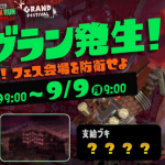 【朗報】「スプラトゥーン3」のビッグラン、3日で7億納品のノルマを15時間で達成してしまう…