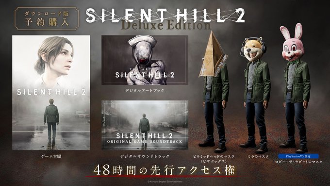 10/8発売予定 『SILENT HILL 2』TGS！サウンドトラック発売中！視聴も開始